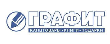 графит